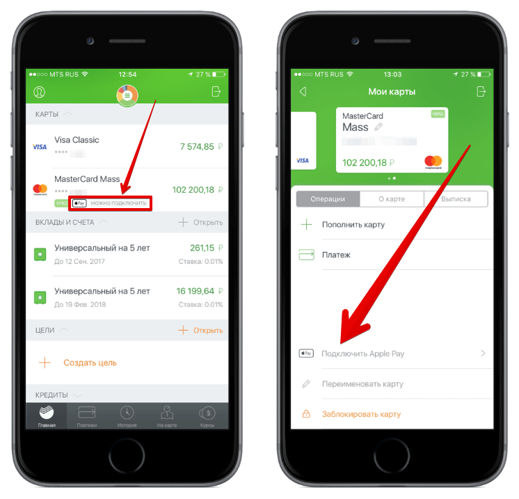 Подключение Apple Pay Сбербанк