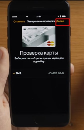 Apple Pay на IPhone 5S: работает ли, как настроить, пользоваться?