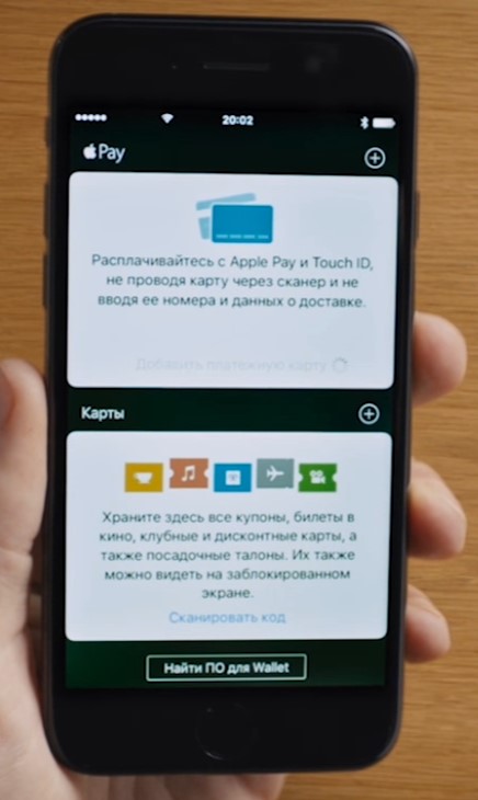 Сбербанк пей на айфон. Карта на айфоне для оплаты. Apple pay в России. Эппл пей карта. Карты добавленные в Эппл пей.
