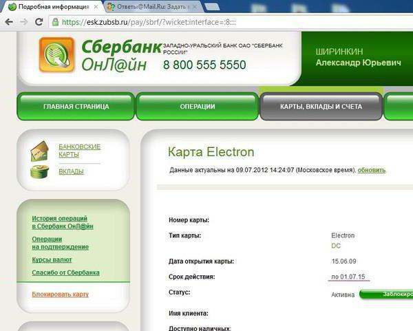 Заканчивается срок действия карты Сбербанка: что делать, особенности продления и документы