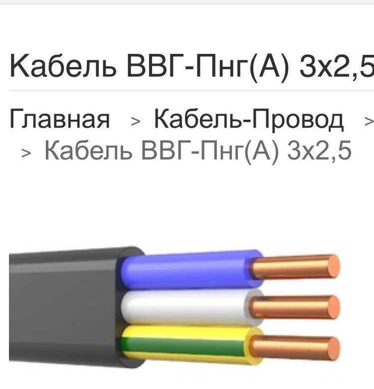 Ls расшифровка. ВВГНГ-LS расшифровка маркировки. Маркировка кабеля 3х2.5. ВВГНГ кабель расшифровка 5.2.5. Маркировка кабеля ВВГ 3х2.5.