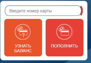 Узнать баланс карты «Стрелка»: абсолютно все в одной статье