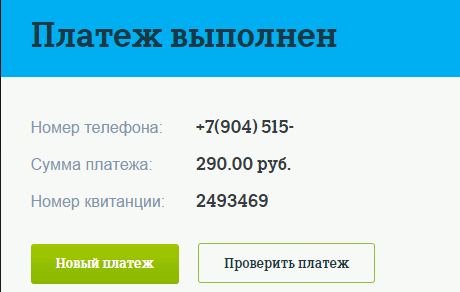 Оплатить Теле2 банковской картой: без комиссии, через интернет или телефон, картой Сбербанка