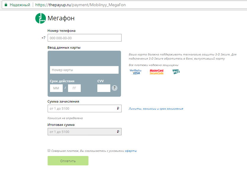 Пополнить счет Мегафона с банковской карты: оплата баланса через интернет без комиссии