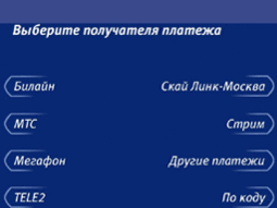 Положить деньги на Теле2 и другие операторы с банковской карты