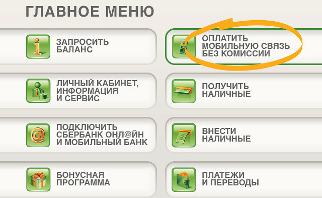 Оплатить Теле2 банковской картой: без комиссии, через интернет или телефон, картой Сбербанка