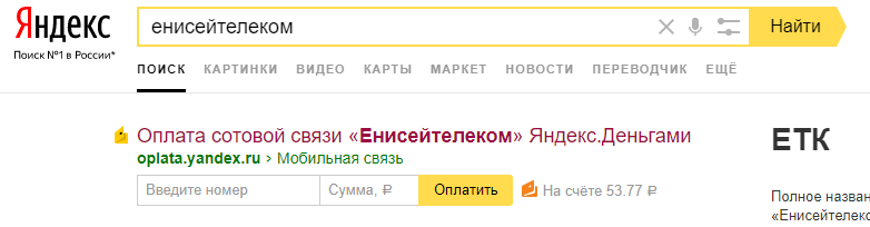 Положить деньги на Теле2 и другие операторы с банковской карты