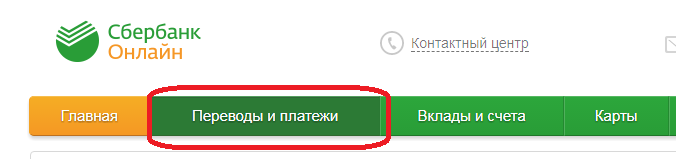 Сбербанк: переводы по номеру карты, все доступные способы