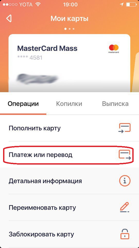 Сбербанк: переводы по номеру карты, все доступные способы