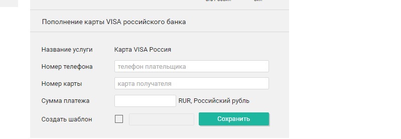 Как перевести деньги с телефона на карту: Билайн, МТС, Мегафон, Tele2