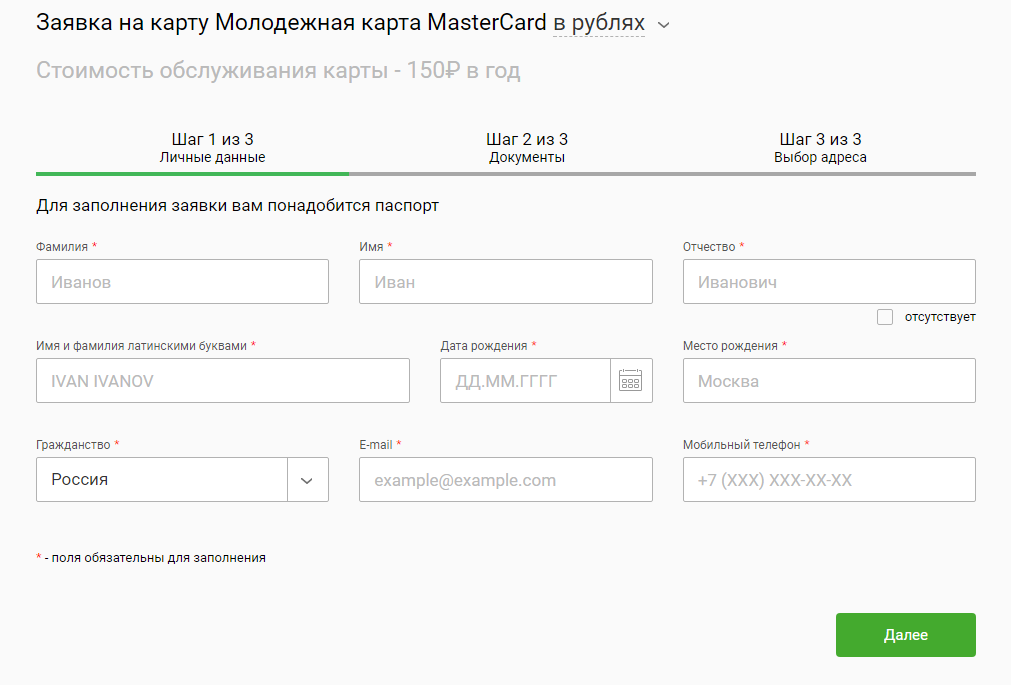 Обзор молодежных карт Сбербанка: дебетовые и кредитные продукты