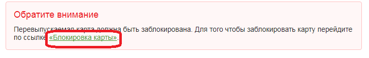 Как восстановить пин-код карты Сбербанка