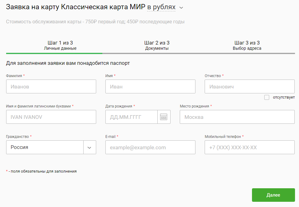 Специально для пенсионеров – обзор пенсионных карт Сбербанка