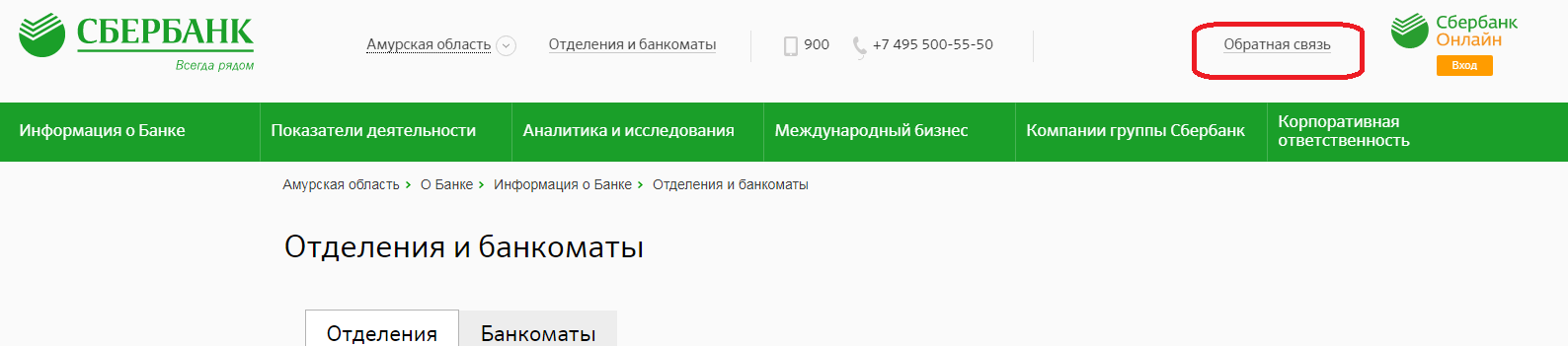 Сбербанк форум. Готовность карты Сбербанка. Статус карты Сбербанка. Узнать готова ли карта Сбербанк. Как проверить статус карты.