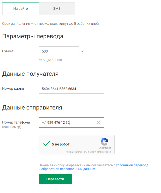 Как перевести деньги с телефона на карту: Билайн, МТС, Мегафон, Tele2