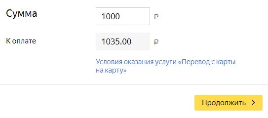 Яндекс: перевод с карты на карту, инструкция, премудрости, опыт