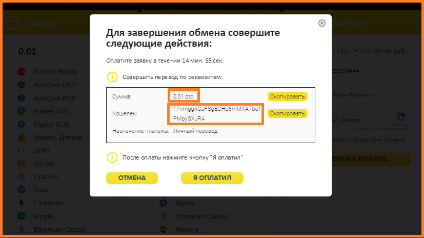 Как вывести Биткоины на карту Сбербанка: обзор рабочих способов