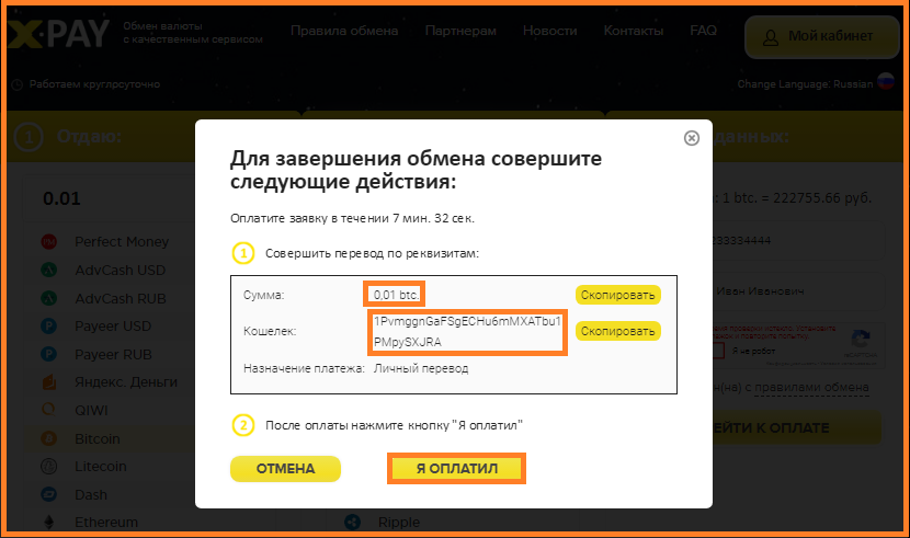 Как вывести Биткоины на карту Сбербанка: обзор рабочих способов