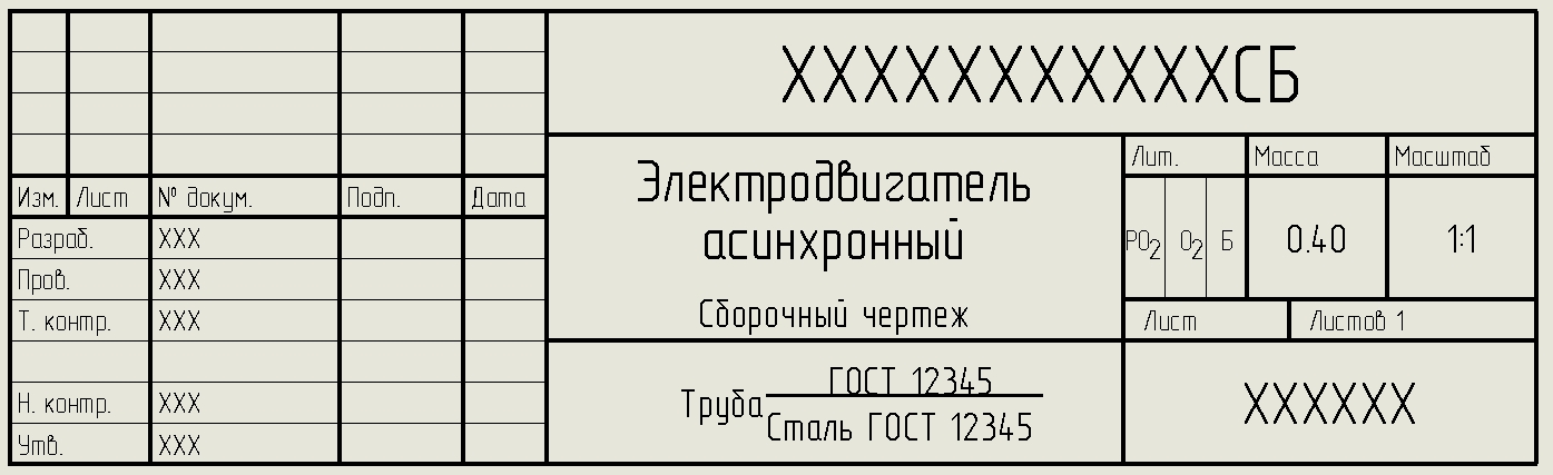 Литера а что это. Литера а в конструкторской документации. Литеры на чертежах. Литеры в конструкторской документации. Литера и в конструкторской документации ГОСТ.