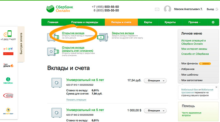 Как открыть вклад в Сбербанк Онлайн