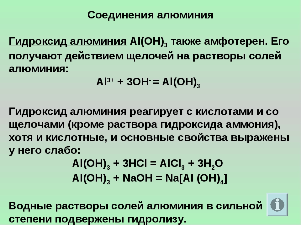 Формулы веществ гидроксид калия