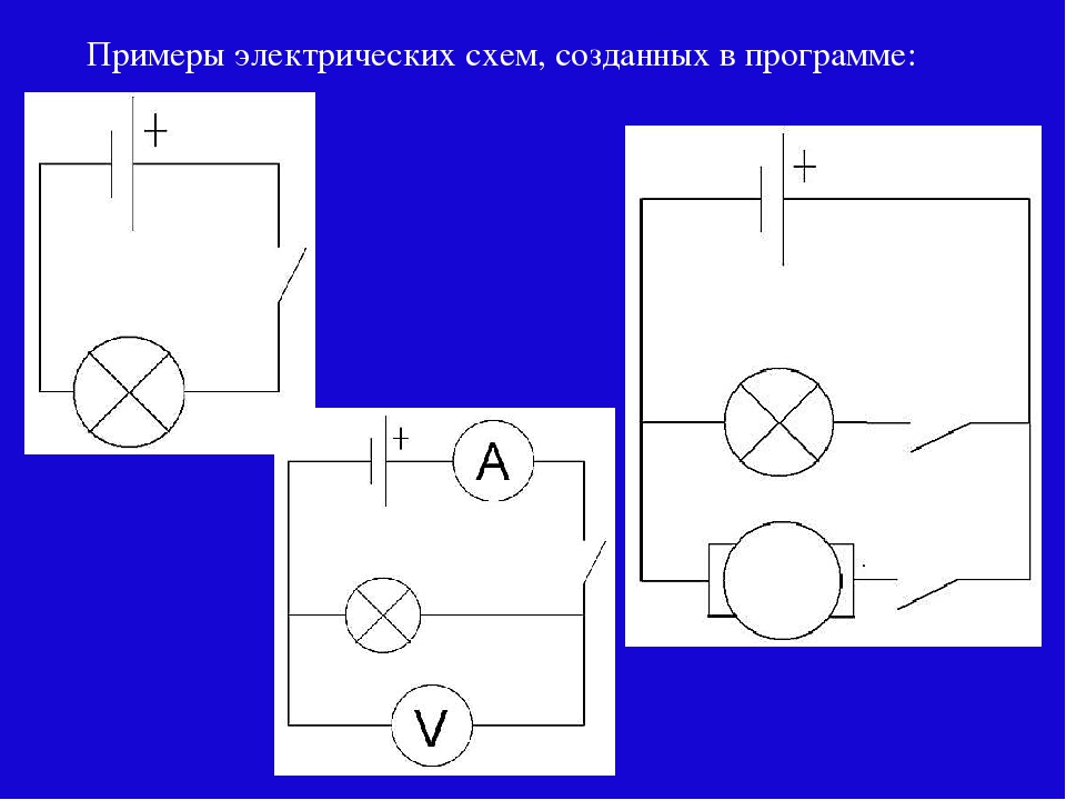 Электрическая схема это. Простые электрические схемы. Простейшая электрическая схема. Легкие электрические схемы. Электрические схемы с ошибками.