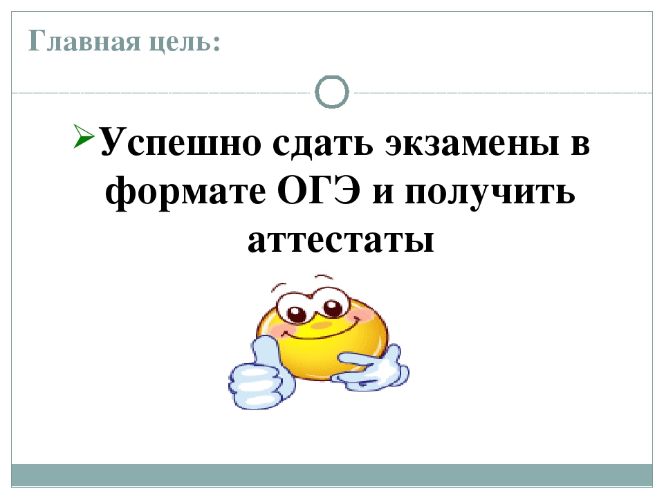 Отличной сдачи экзамена. С успешной сдачей экзамена. Успешно сдать экзамен. Пожелания успешной сдачи экзамена. Хорошо сдать экзамен картинки.