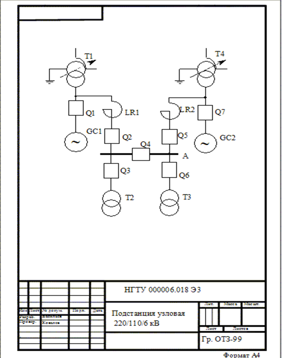 Чертежи схемы относятся к. Узловая распределительная подстанция схема. Электрическая схема Узловой распределительной подстанции. Принципиальная схема подстанции 220 кв. Схема подстанции 220 КВТ.