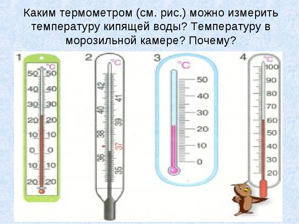 Температура воды 85 градусов. Как правильно ставить термометр для измерения температуры. Как определить температуру на градуснике. КВК измерить температуру. Термометр с температурой.