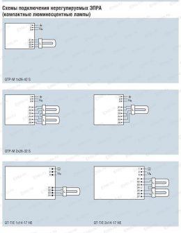 Схема подключения компактных люминесцентных ламп