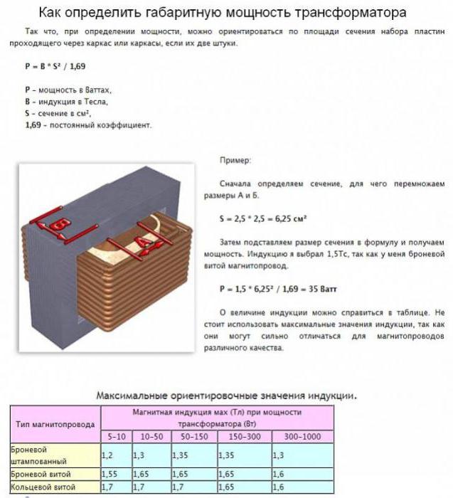 как понизить напряжение до 12 вольт