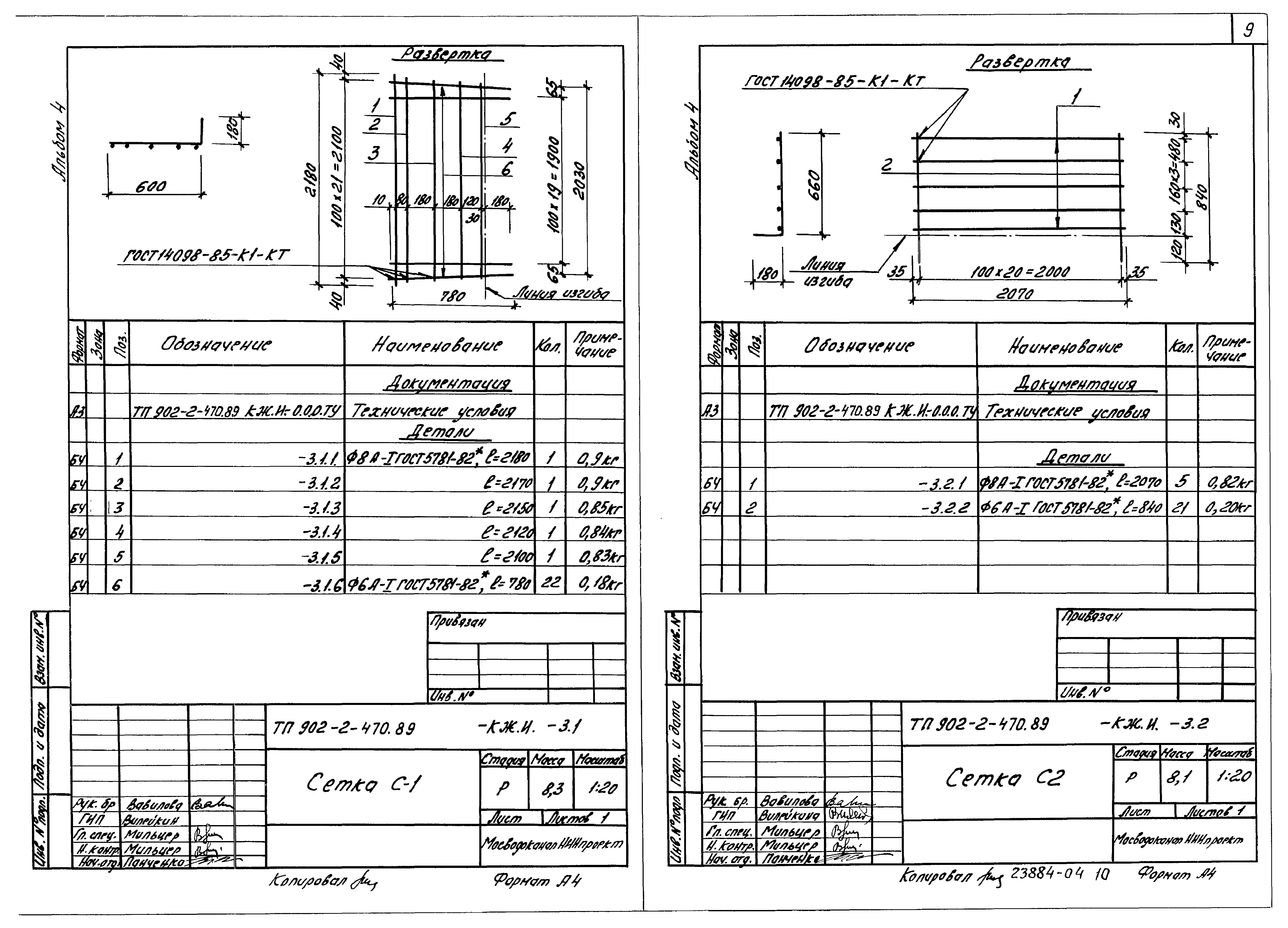 Гост 501 оформление чертежей