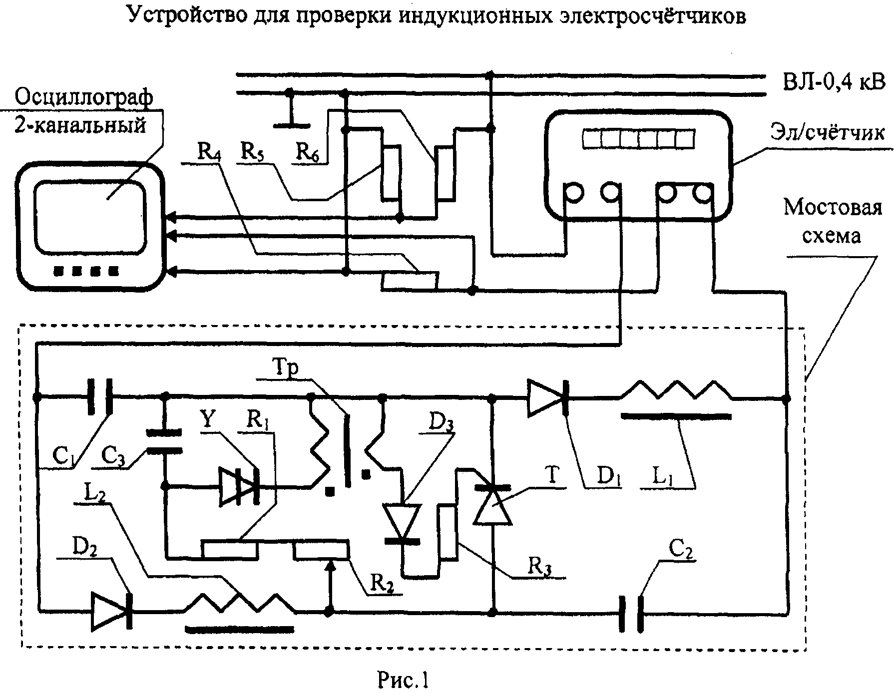 Проверка схем соединений. Схема устройства электронного счетчика электроэнергии. Принципиальная схема электросчетчика. Эл.счетчик на схеме электрической. Устройство счётчика электроэнергии схема.