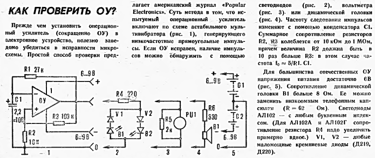 К284уд1б схема включения