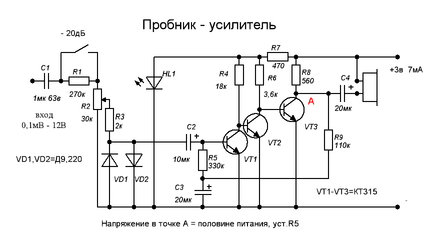 Электронные схемы своими руками для радиолюбителя бесплатно