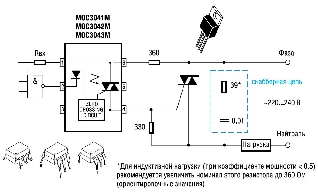 Симистор на схеме