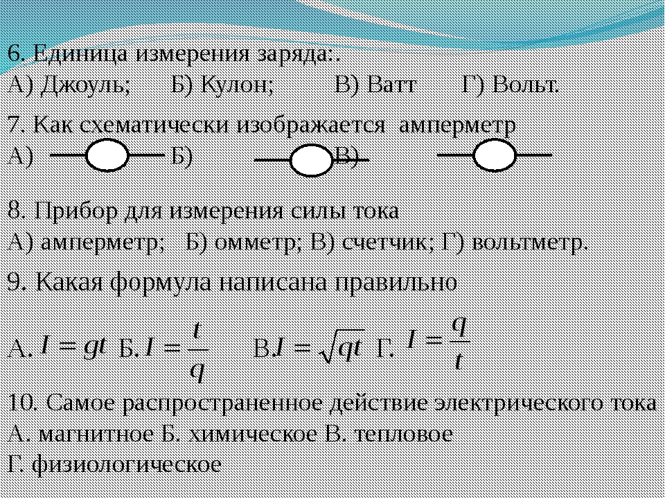 Кулон единица измерения