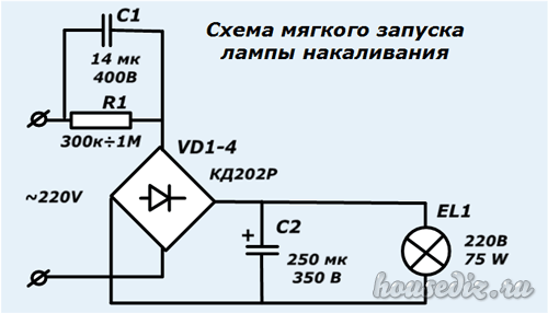 Схема мягкого. Плавный пуск лампы накаливания 220 схема. Схема плавного включения лампы 220в. Схема подключения ламп накаливания 220v.