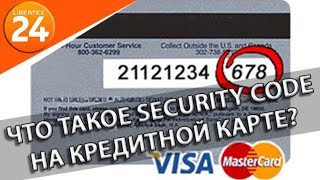 видео Что такое cvv2 cvc2 на банковской карте, где находятся