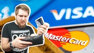 VISA или MasterCard? Есть ответ!