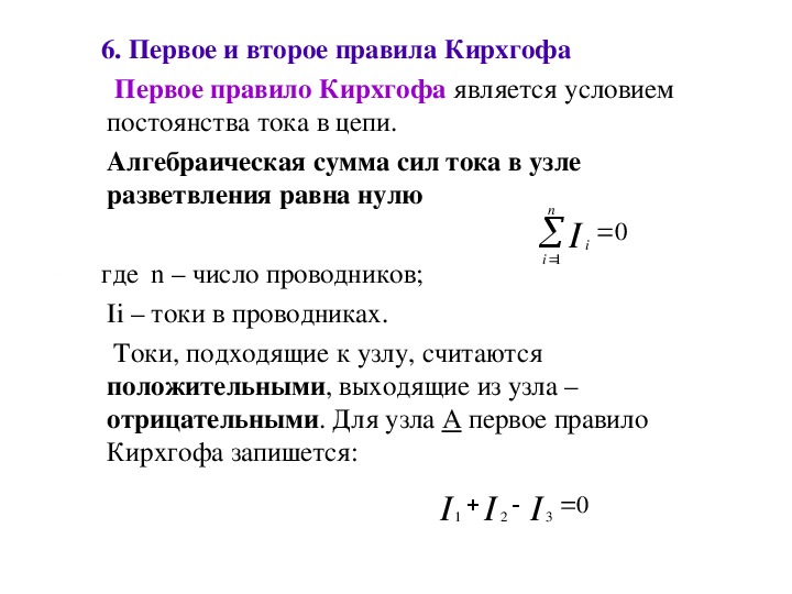 Для магнитной цепи представленной на рисунке выражение второго закона кирхгофа имеет вид