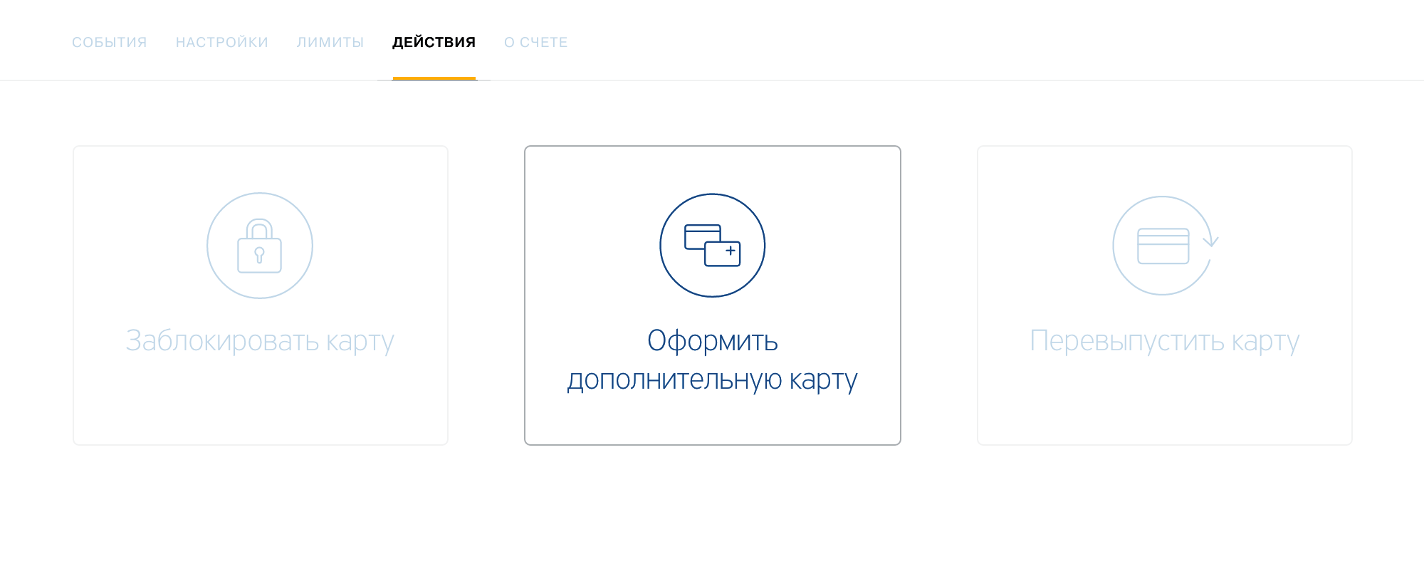 Оформите дополнительную карту через интернет-банк: Карта &rarr; Действия &rarr; Оформить дополнительную карту