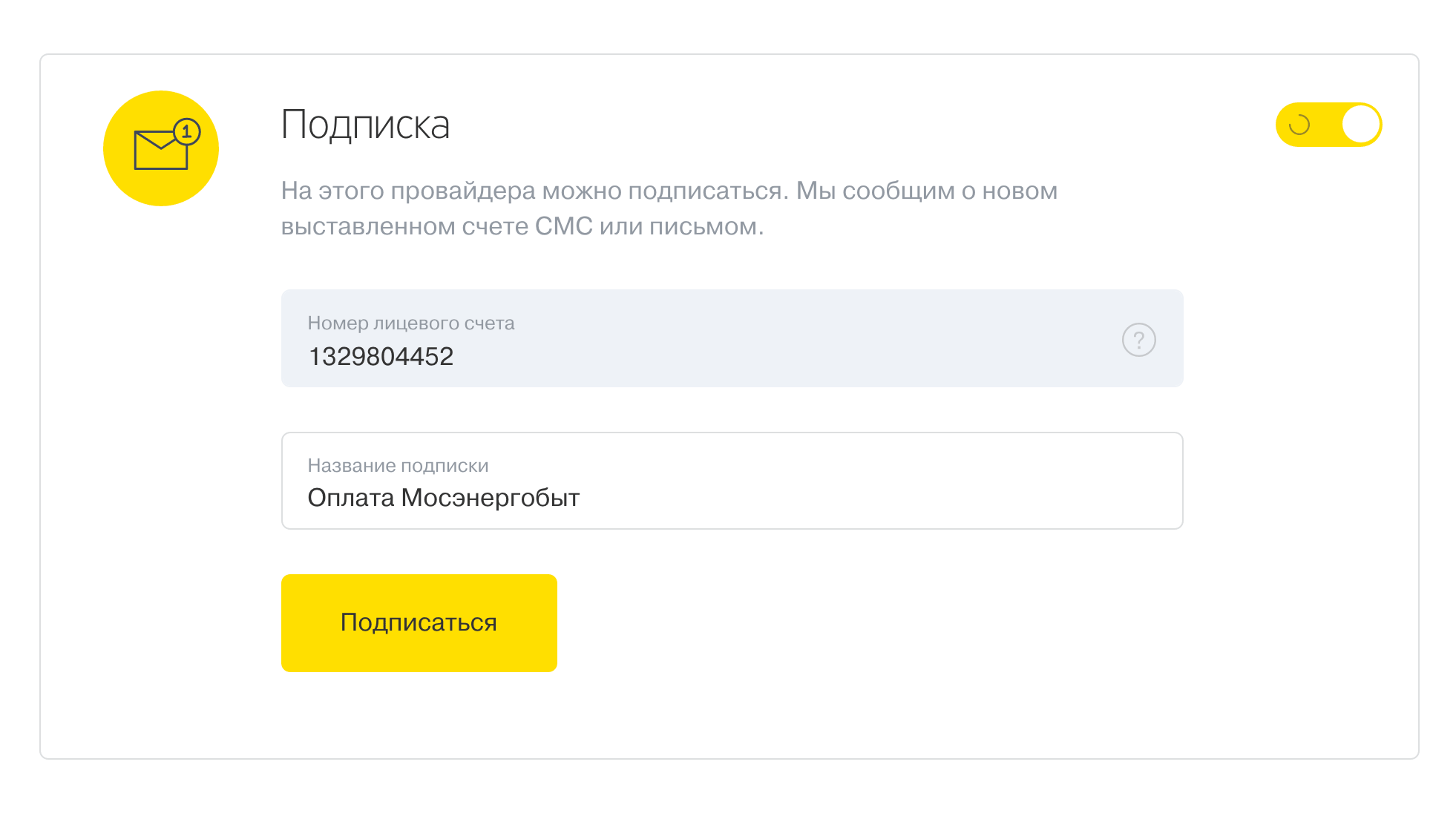 Тинькофф выставить счет. Лицевой счет тинькофф. Оплата Мосэнергосбыт тинькофф. Номер лицевого счета тинькофф. Картинка перевода тинькофф по номеру телефона.