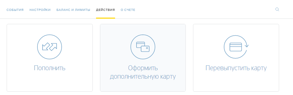 Оформите дополнительную карту через интернет-банк: Карта → Действия → Оформить дополнительную карту