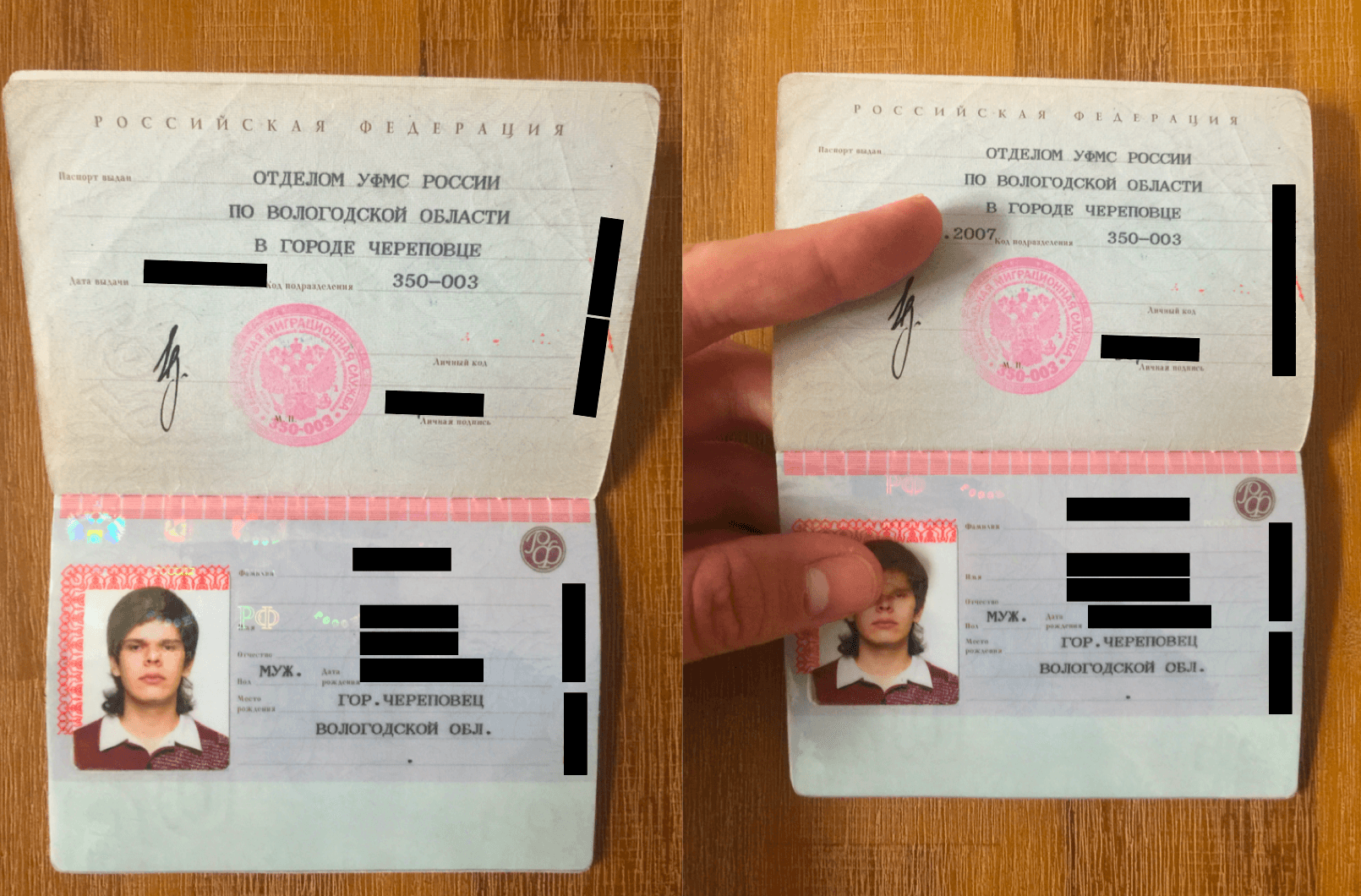 Данные паспорта