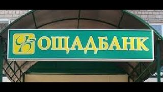 ⌨Как снять деньги с Банкомата . \ How to withdraw money from the ATM Savings Bank