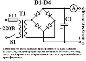 Схема для автомобильного аккумулятора