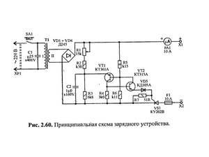 Простое зардное устройство для аккумулятора