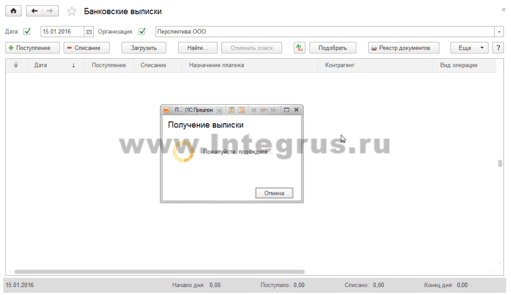 вуыписки банка при прямом обмене из 1с директбанк