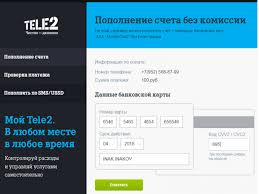 Как положить деньги на Телефон Теле2 – способы